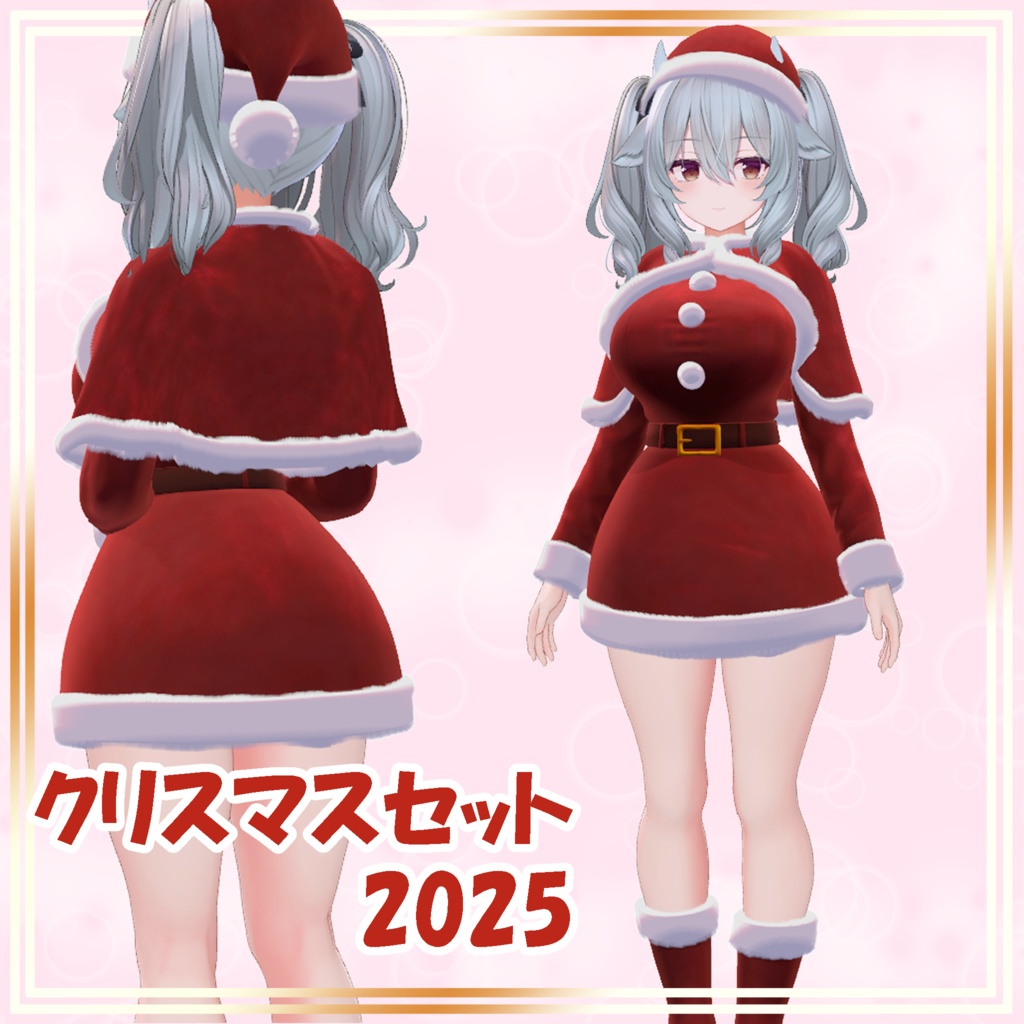 Christmas Set 2025 image