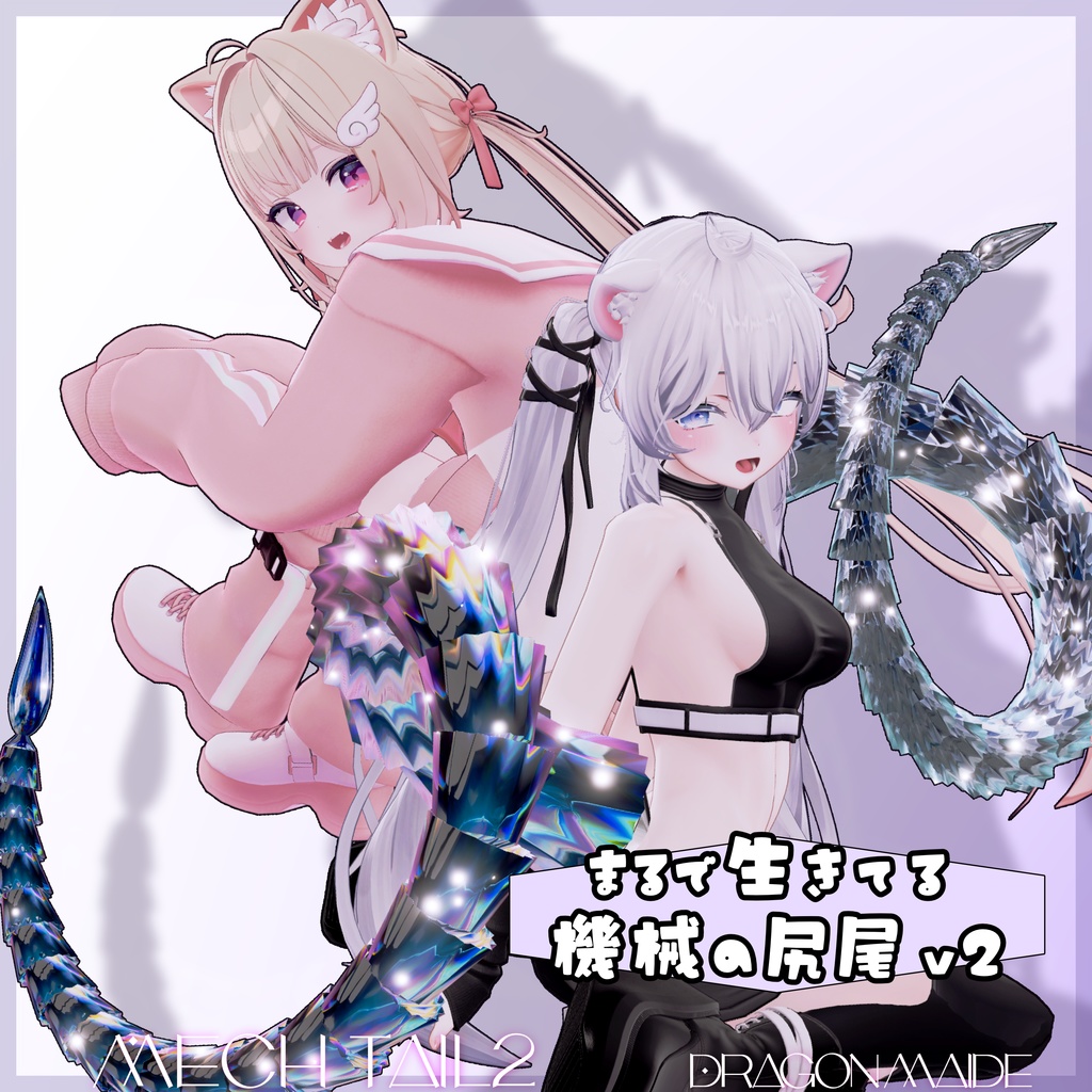 As if it were the tail of a living machine Ver2 image