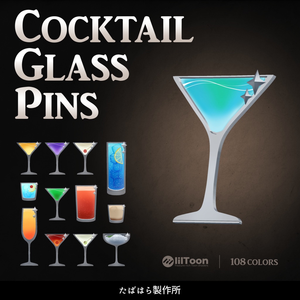 【無料】Cocktail Glass Pins【108種】 image