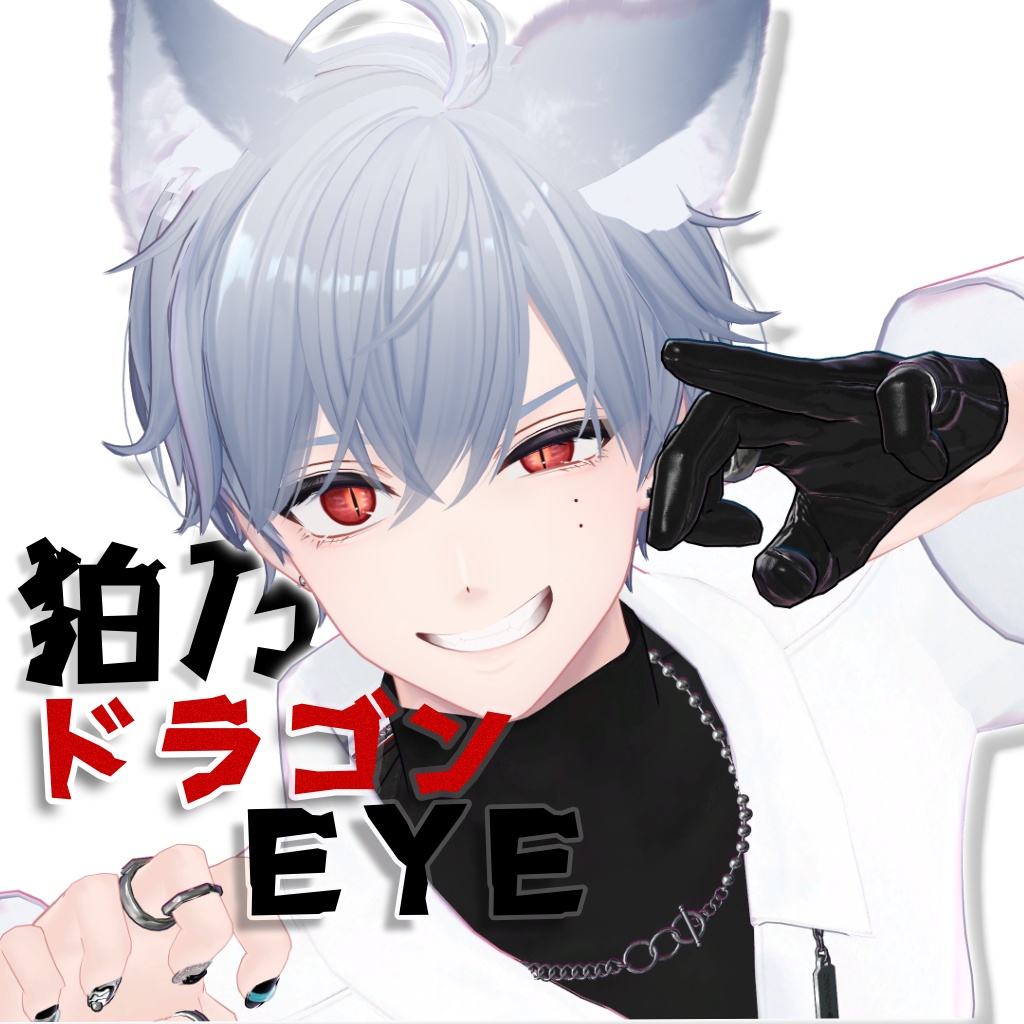 Komanokun Dragon (Reptilian Style) EYE Texture image