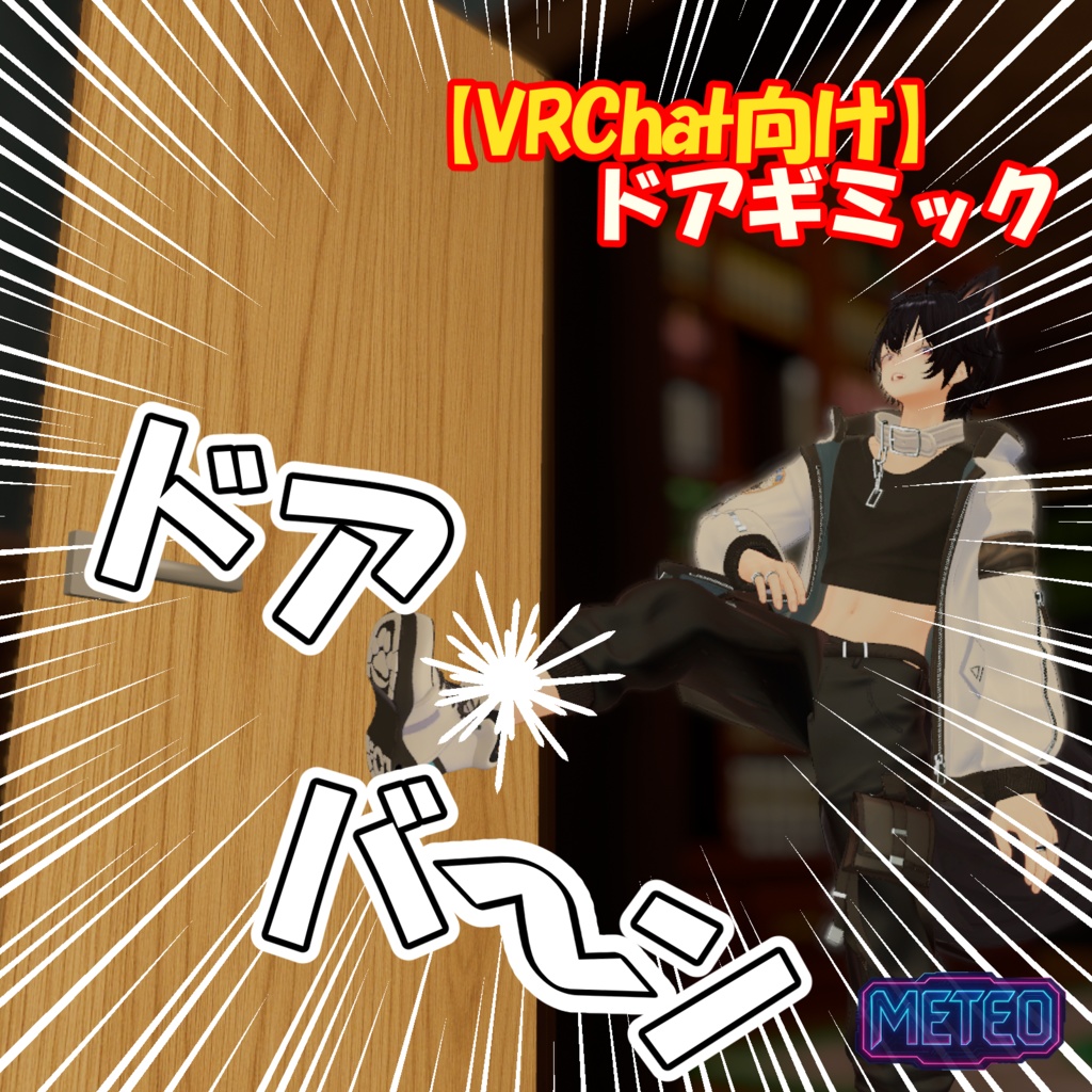 [Anywhere!] Door Bang! Gimmick image
