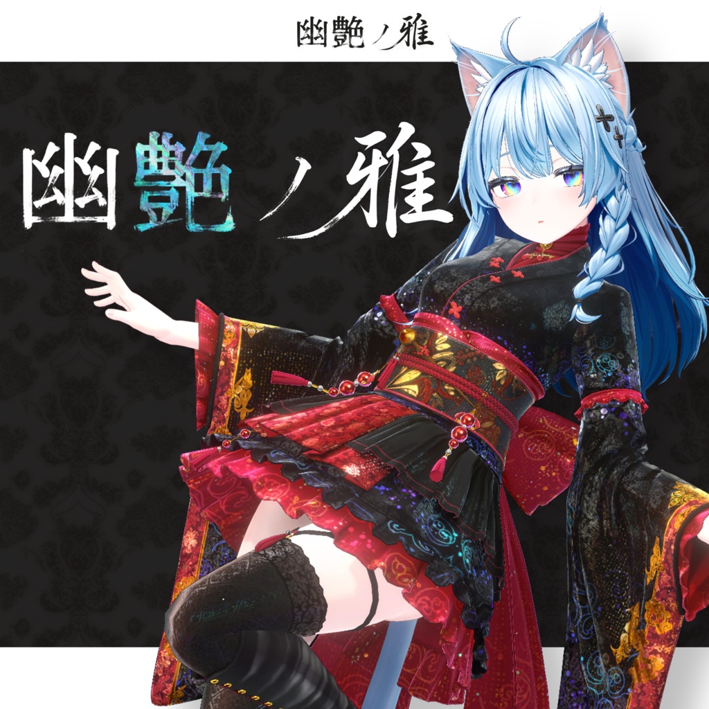 [Update v1.1] [Original 3D Costume] Elegance of the Ethereal image