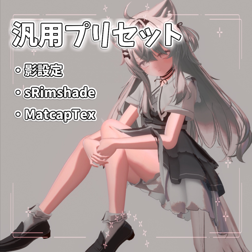 [liltoon Universal Preset] RealSunsetMaterial image