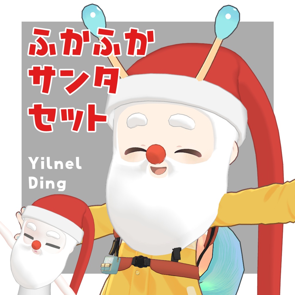 Fluffy Santa Set image