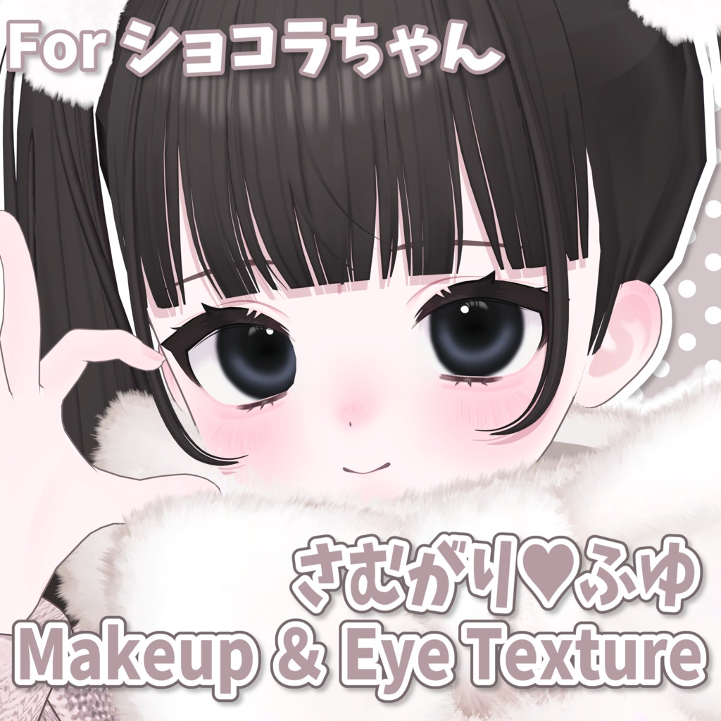Chilly Winter Makeup & Eye Texture image