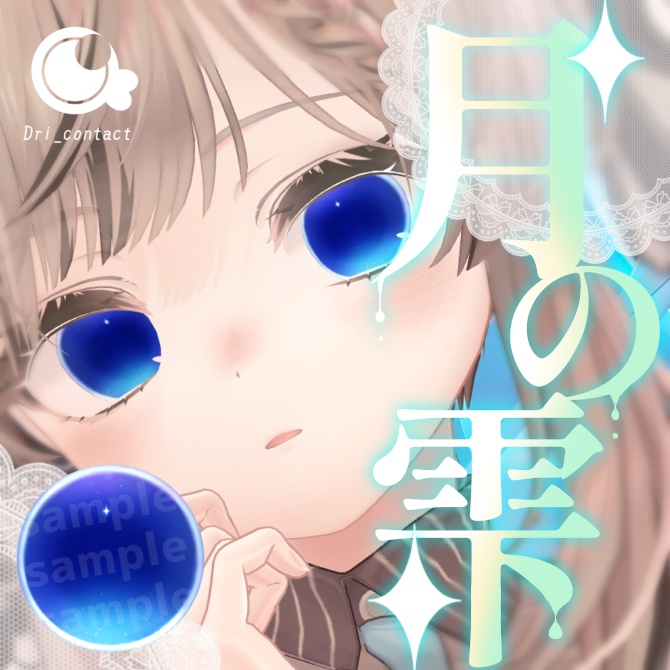 Moon's Dewdrop [EYEtexture] image