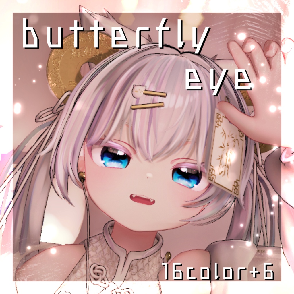 Butterfly Eye image