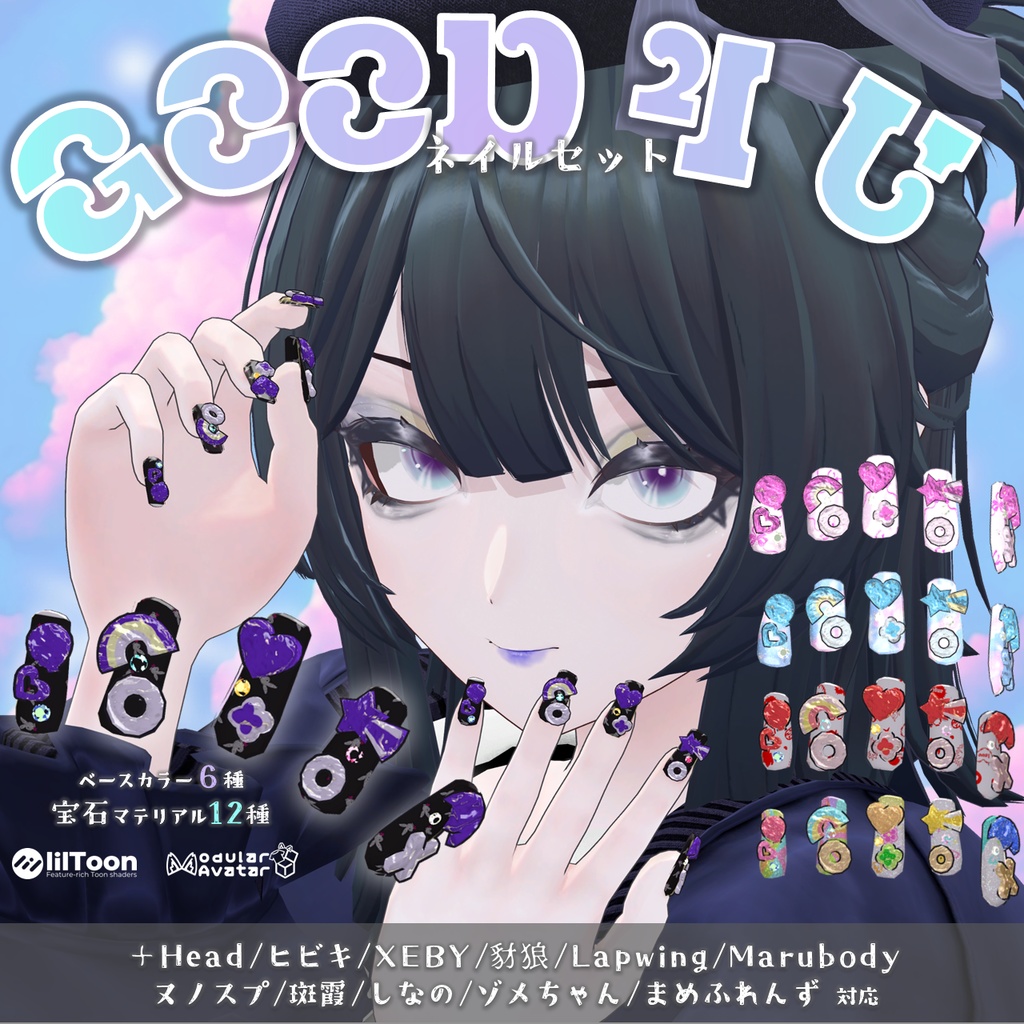 GOOD 4 U Decora-style Nails image