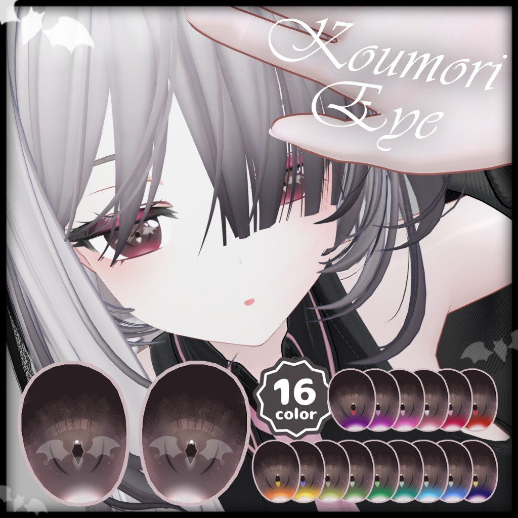 Bat Eye [16colour] image