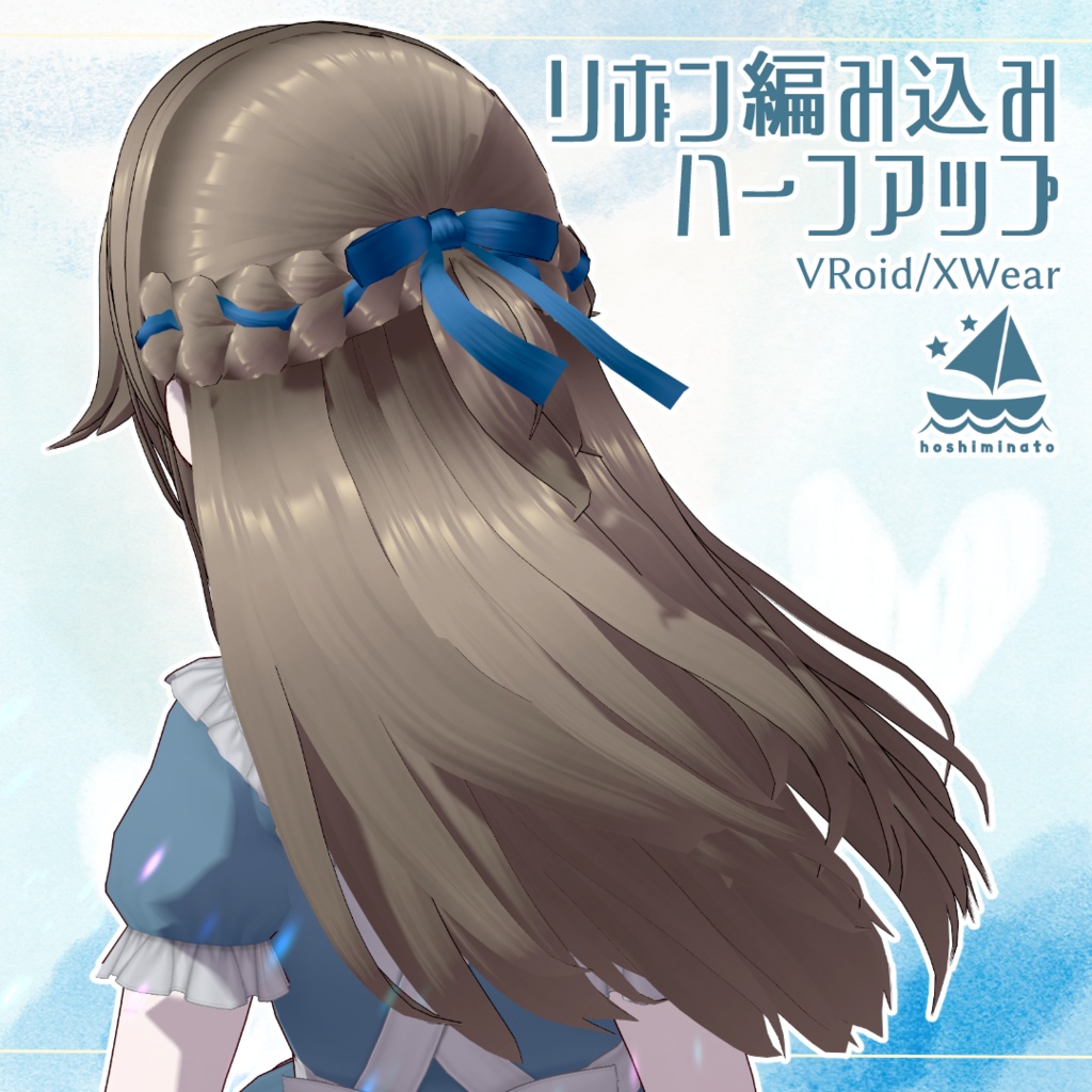 【VRoid/XWear】リボン編み込みハーフアップ image