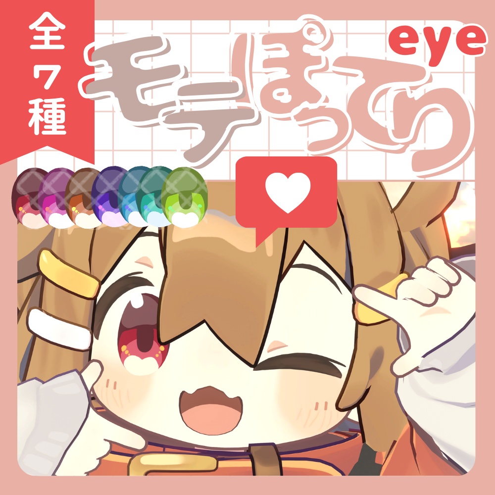 Charming Plump Eyes [Mamemihana/Eye Texture] image