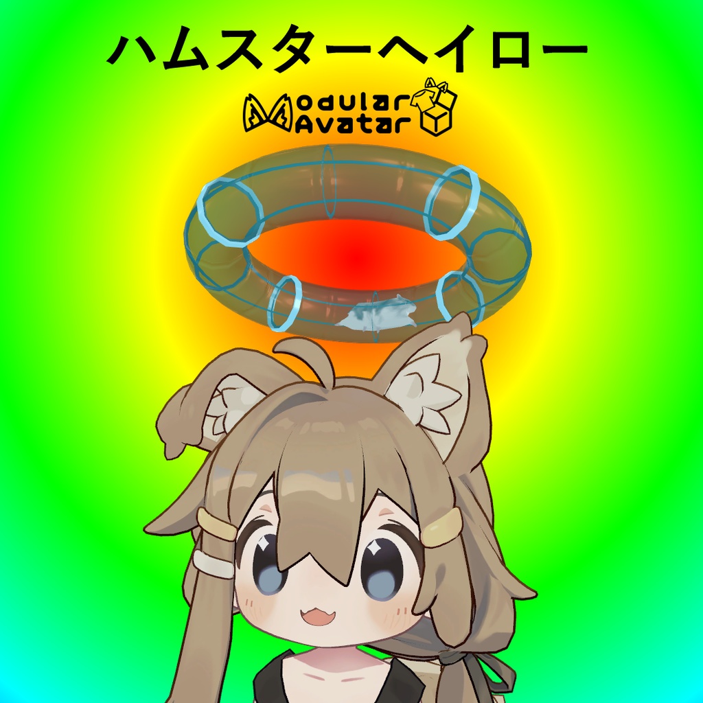 ハムスターヘイロー image