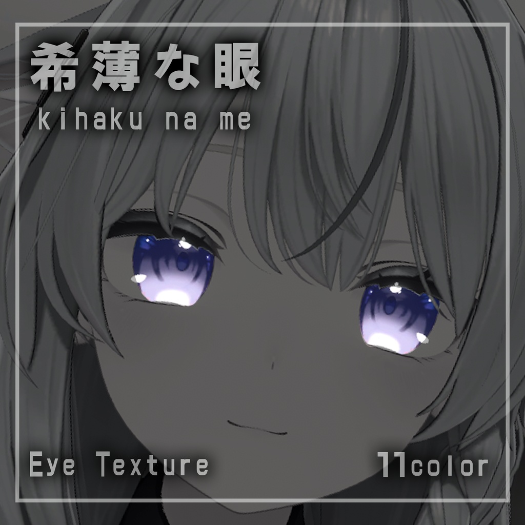 Faint Eyes [EYE Texture/11colour] image