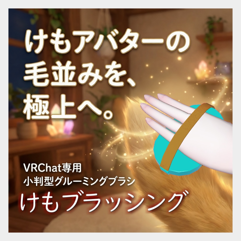 [Kemo Brushing] image