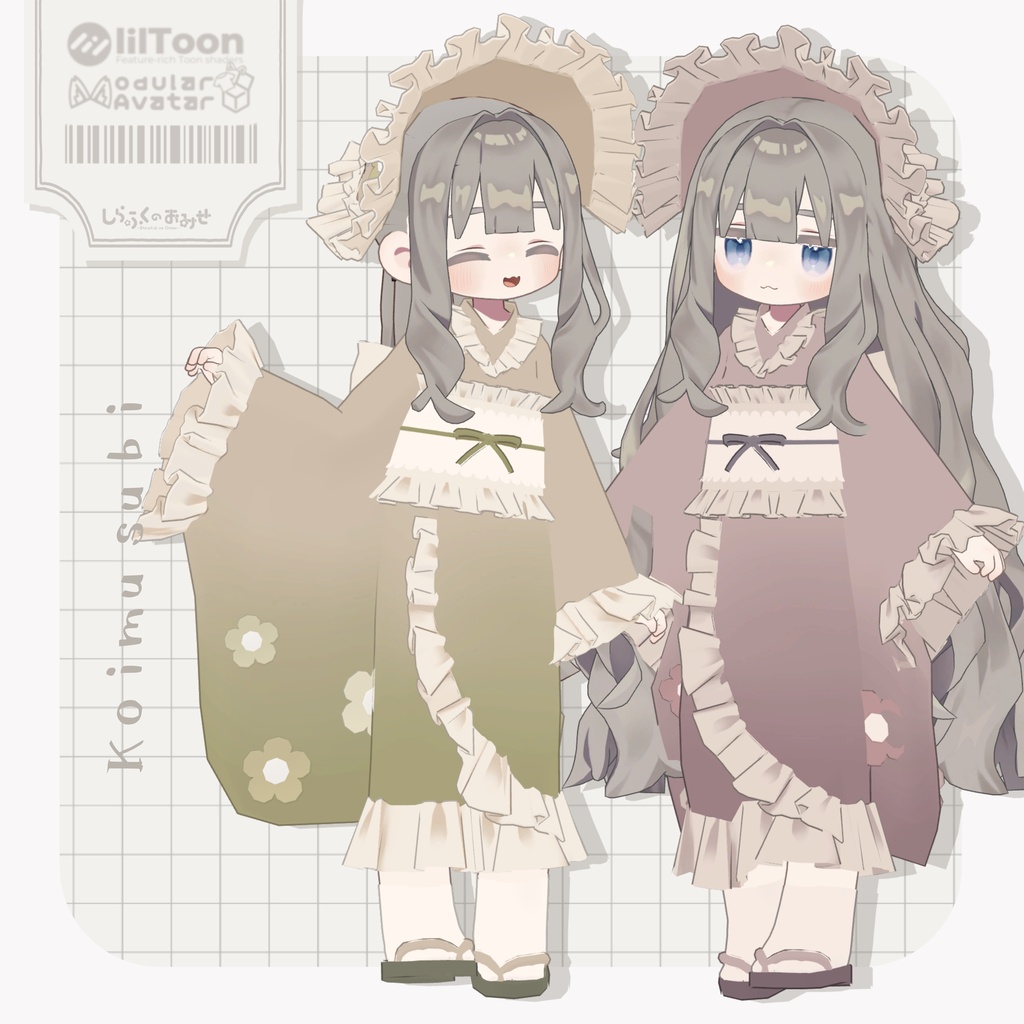 Koi Musubi image