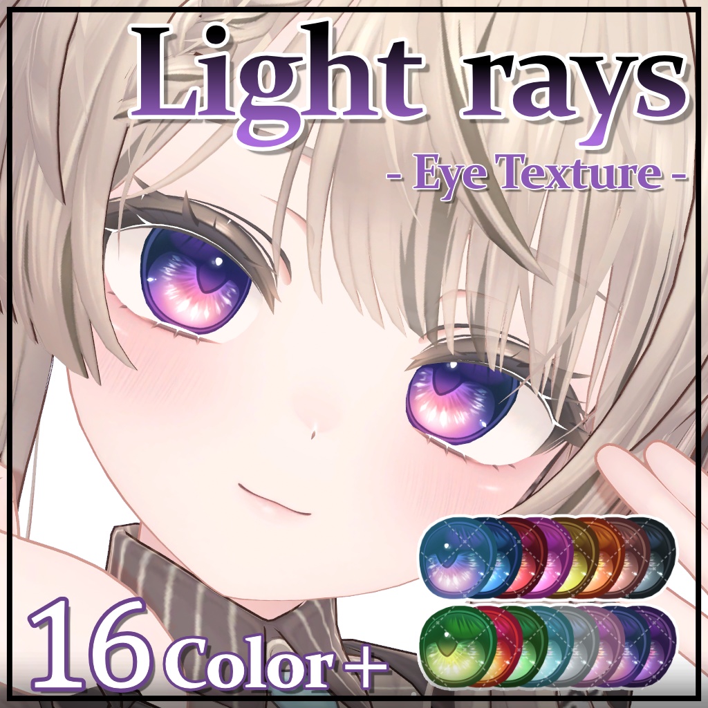 Light rays eyetexture image