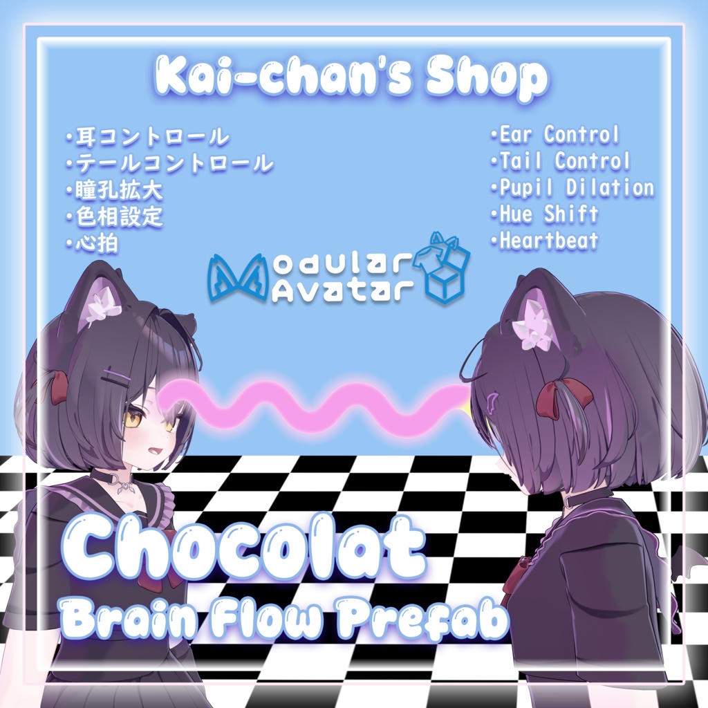 Free !! [Chocolat] Brain Flows Neural Control Prefab for -Chocolat- image