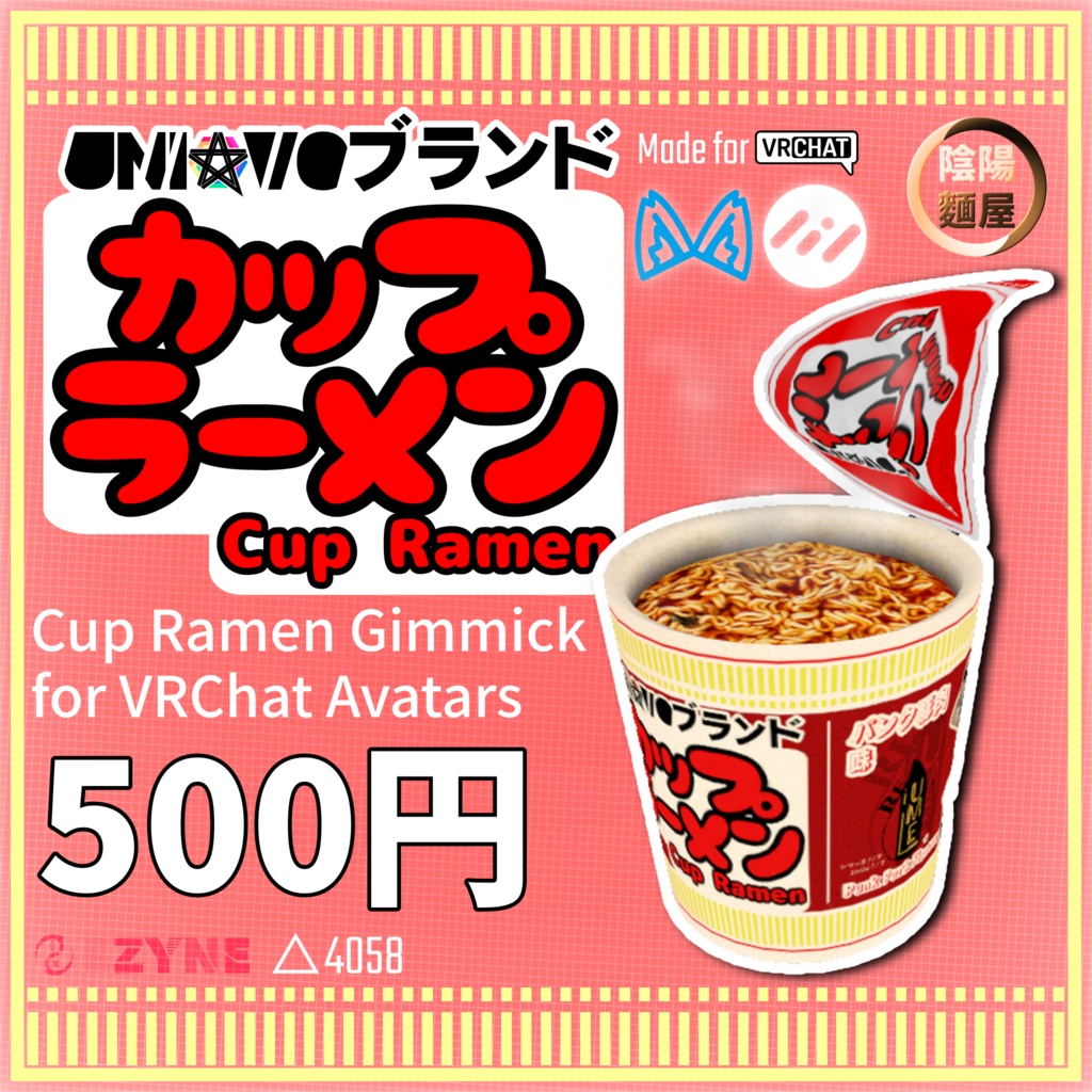 ユニクヴォブランドカップラーメン「リルーム風味」 // UNIQVO Brand Cup Ramen [Re;LUME Flavours] image