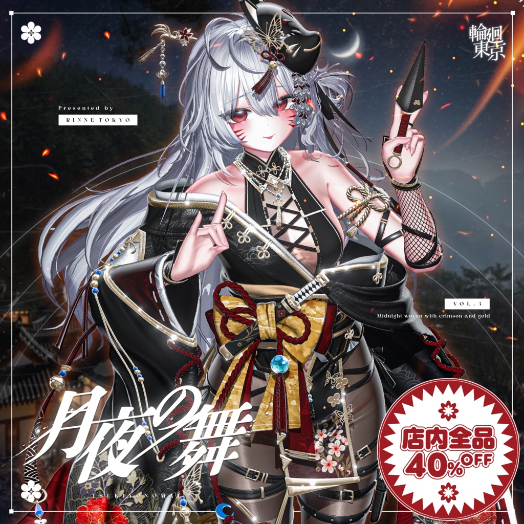 17 Avatar Compatible  Moonlit Dance image