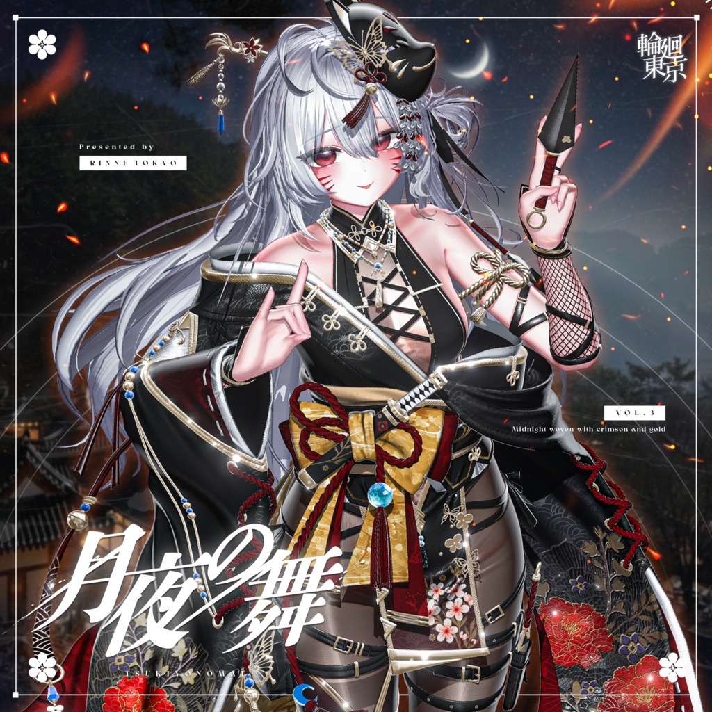 17 Avatar Compatible  Moonlit Dance image