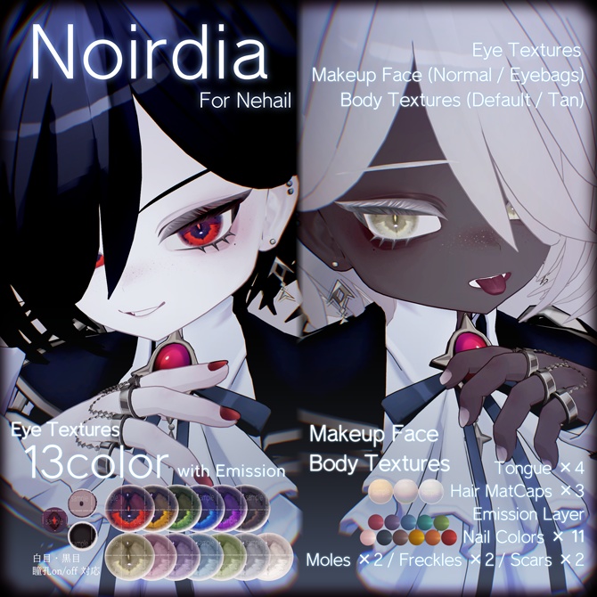 【Nehail/ネハイル用】Noirdia Body＆Makeup＆Eye Texture image
