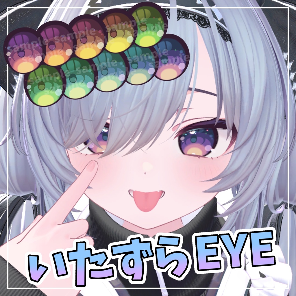 [Chocolat] Mischievous EYE / Itazura [10colours] image
