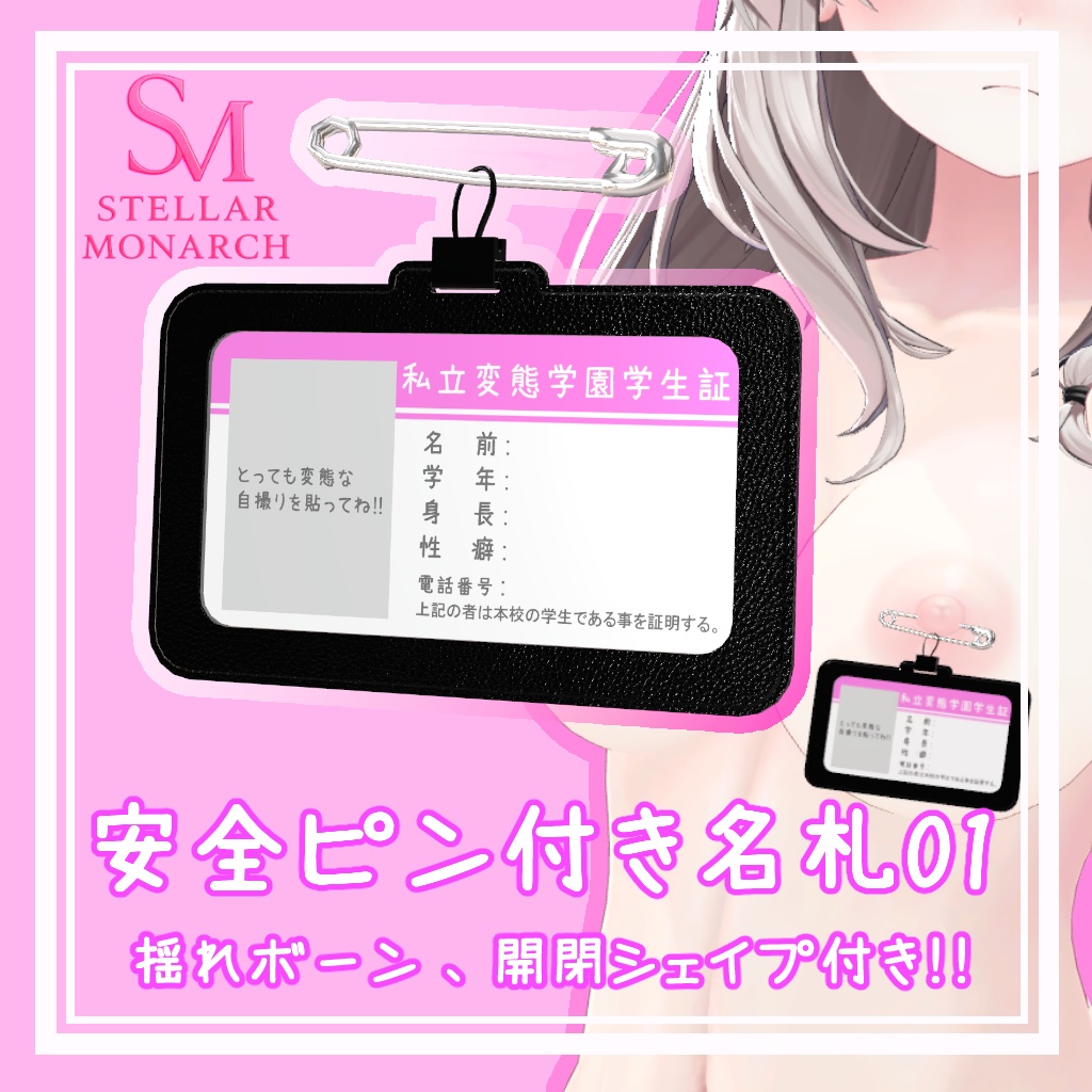 Name Tag With Safety Pin 01 image