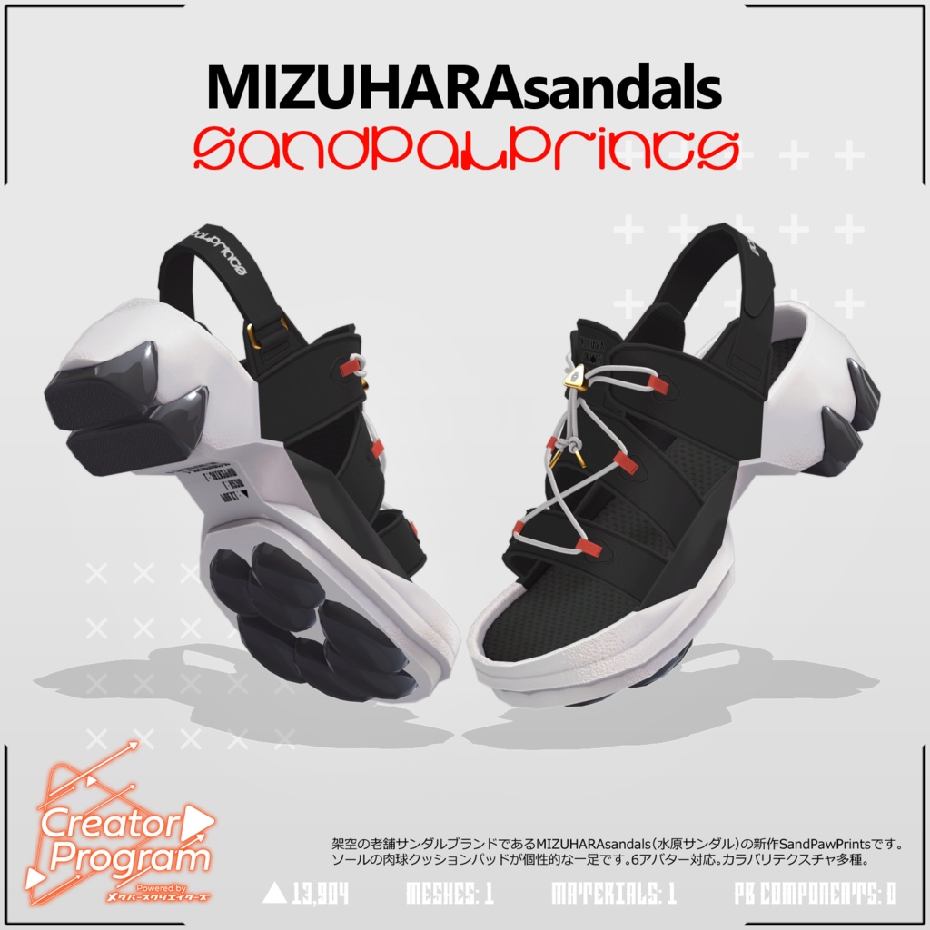 MIZUHARAsandals SandPawPrints  / CP6 image