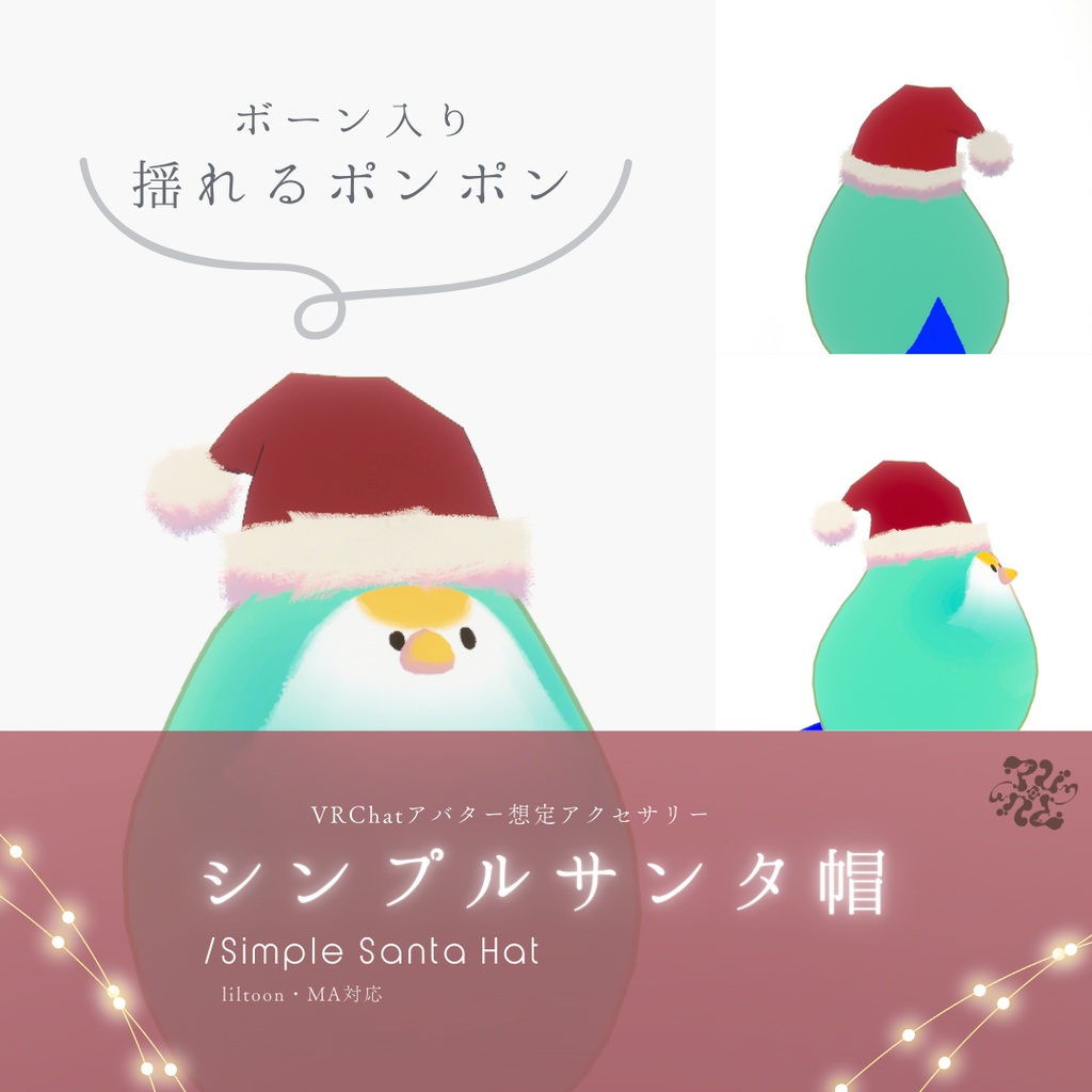Simple Santa Hat image