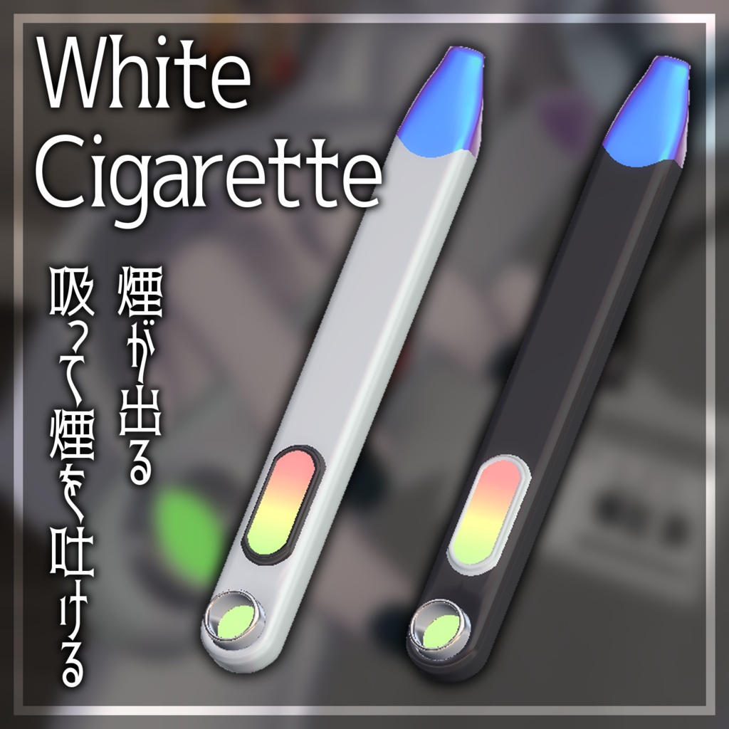 [Inhale! Exhale!] White Cigarette image