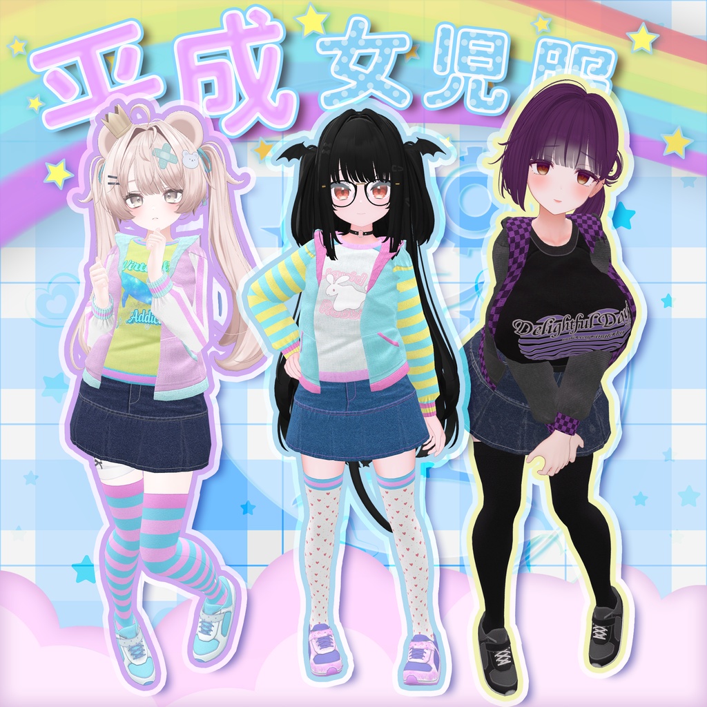 Heisei Girls' Clothing image