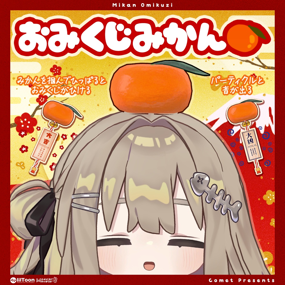 Fortune-telling mandarin orange[Fortune-telling gimmick] image