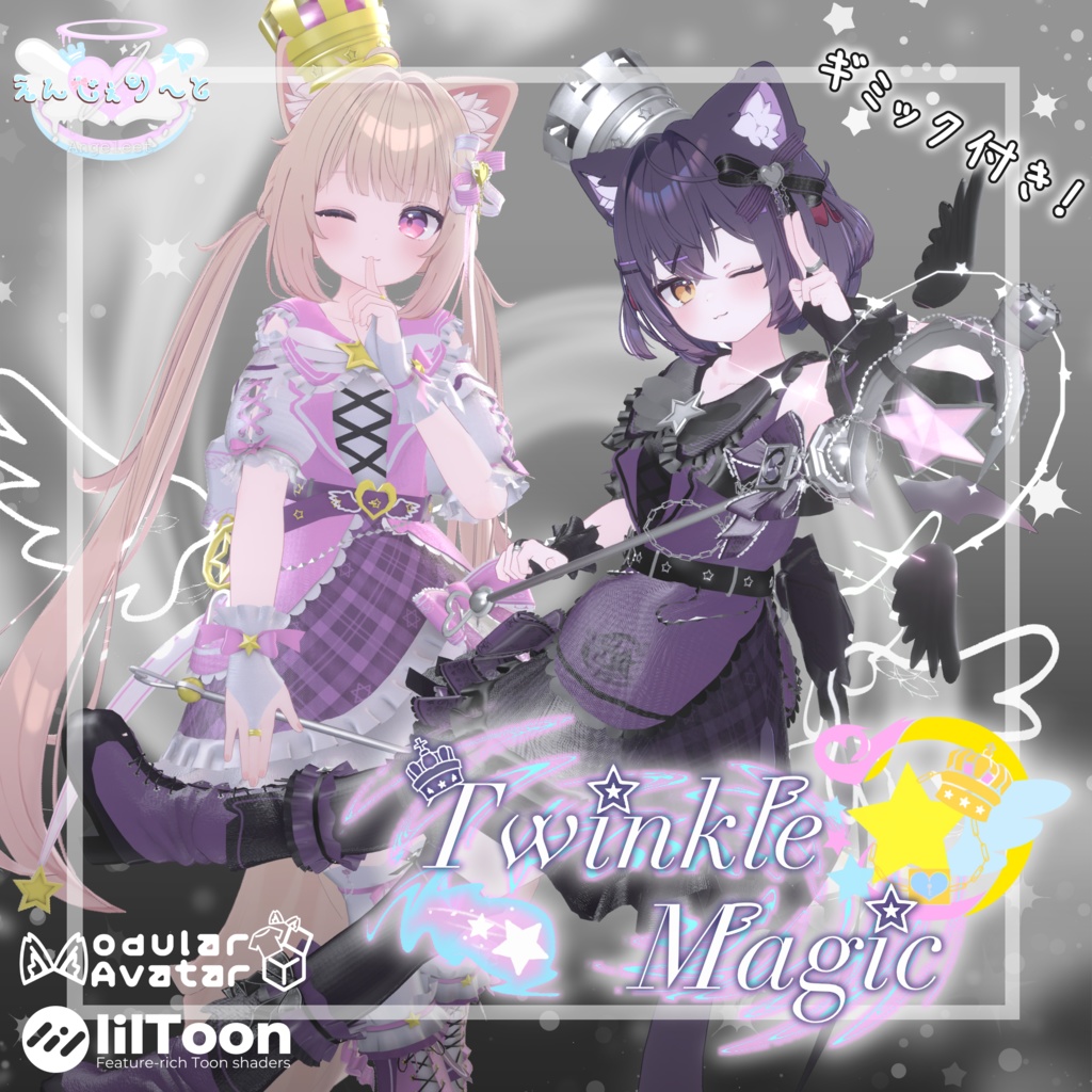『Twinkle Magic』 image