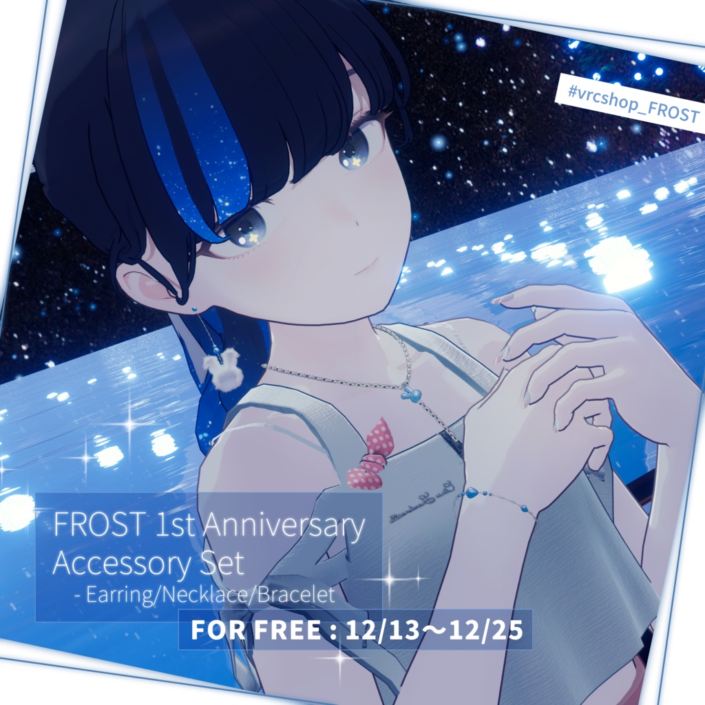 1st Anniversary Accessory Set image