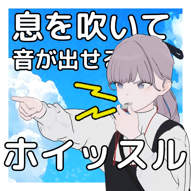 A Whistle That Produces Sound When You Blow Into It image