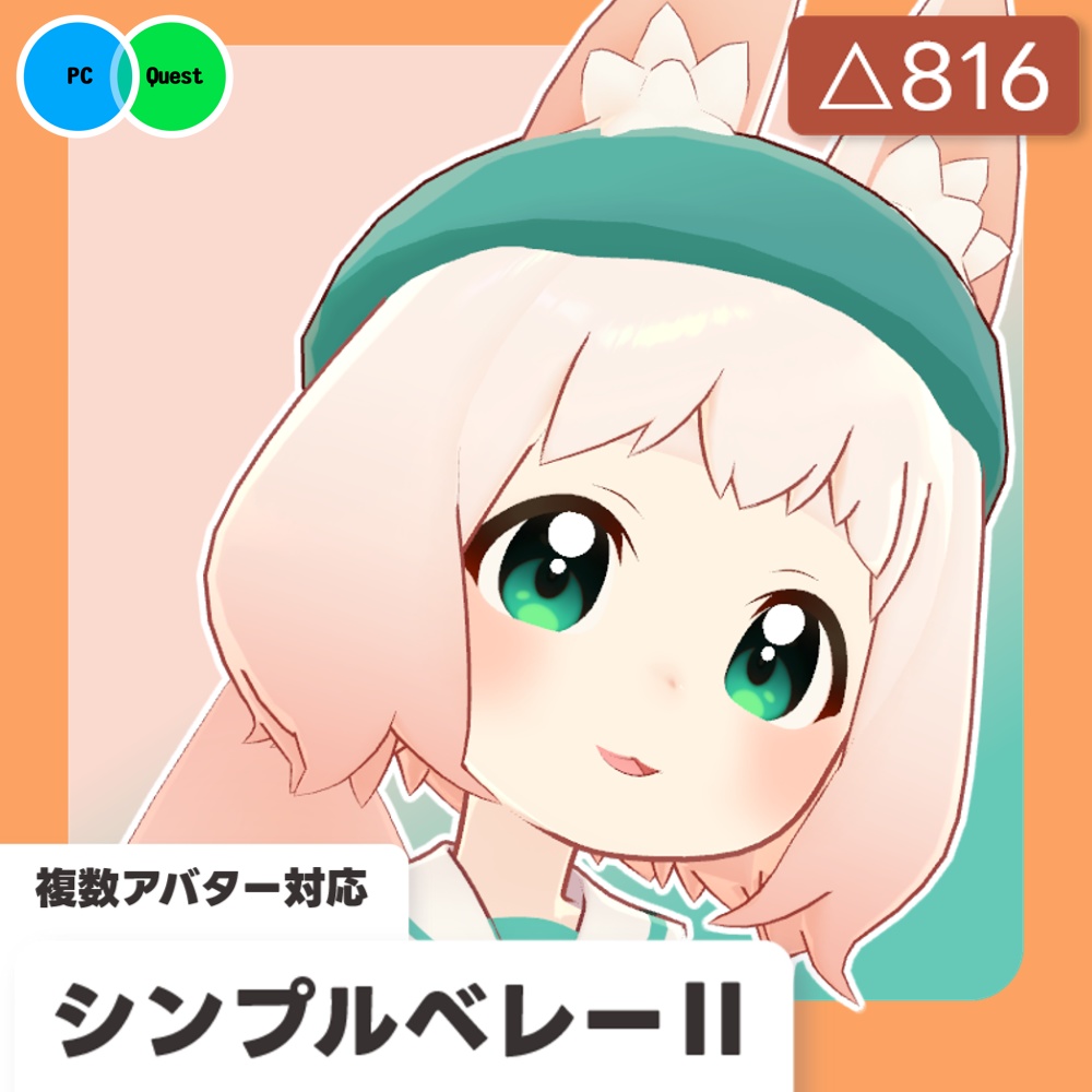Simple Beret image