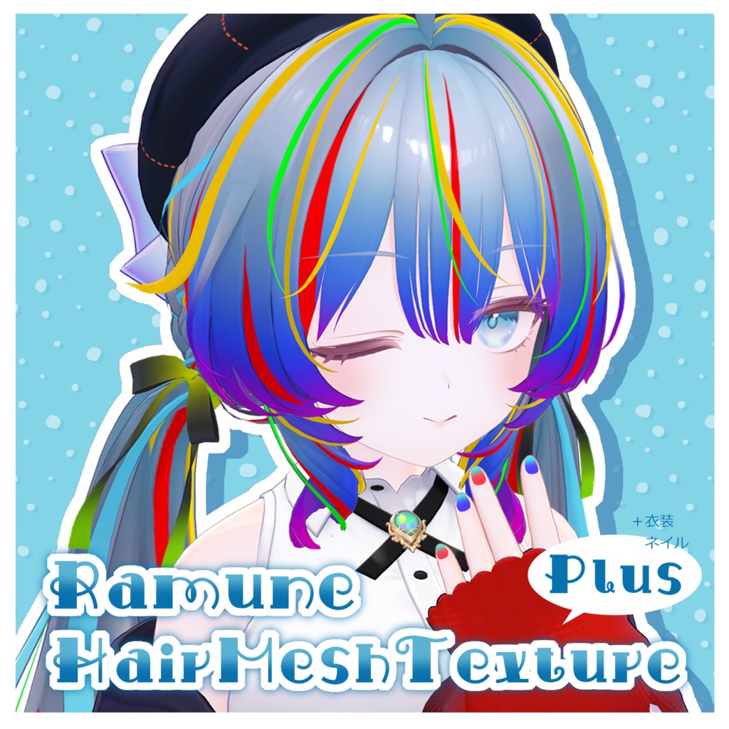 [For Ramune-chan Only] Hair Mesh TexturePLUS image