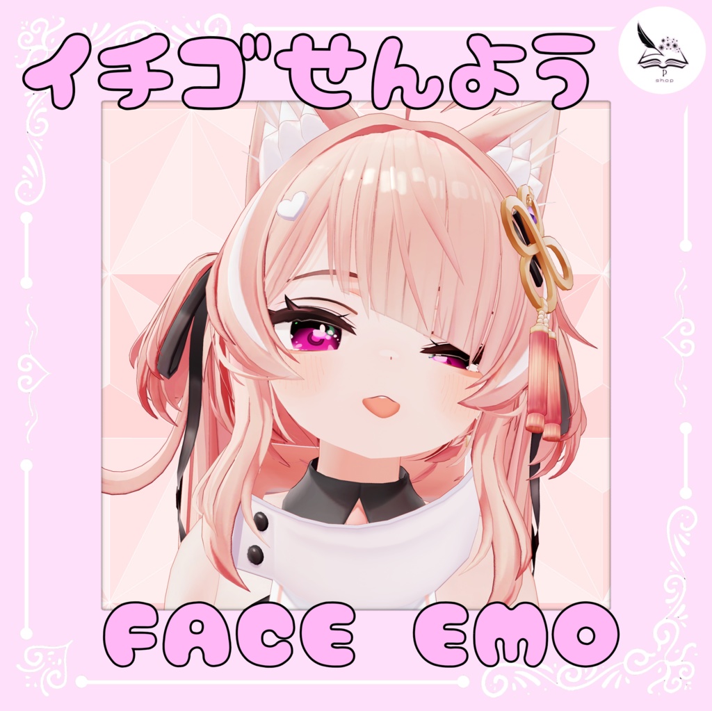 [Strawberry Exclusive] 54 different faces! (Including eye textures!) image