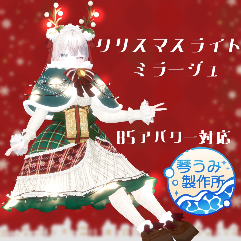 Christmas Lights: Mirage image