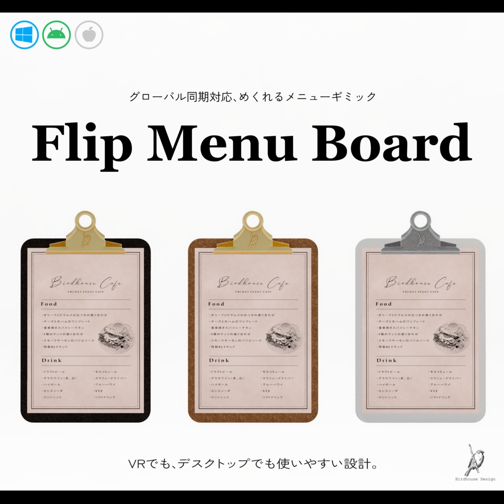 Flip Menu Board　【フリップメニューボード】 image
