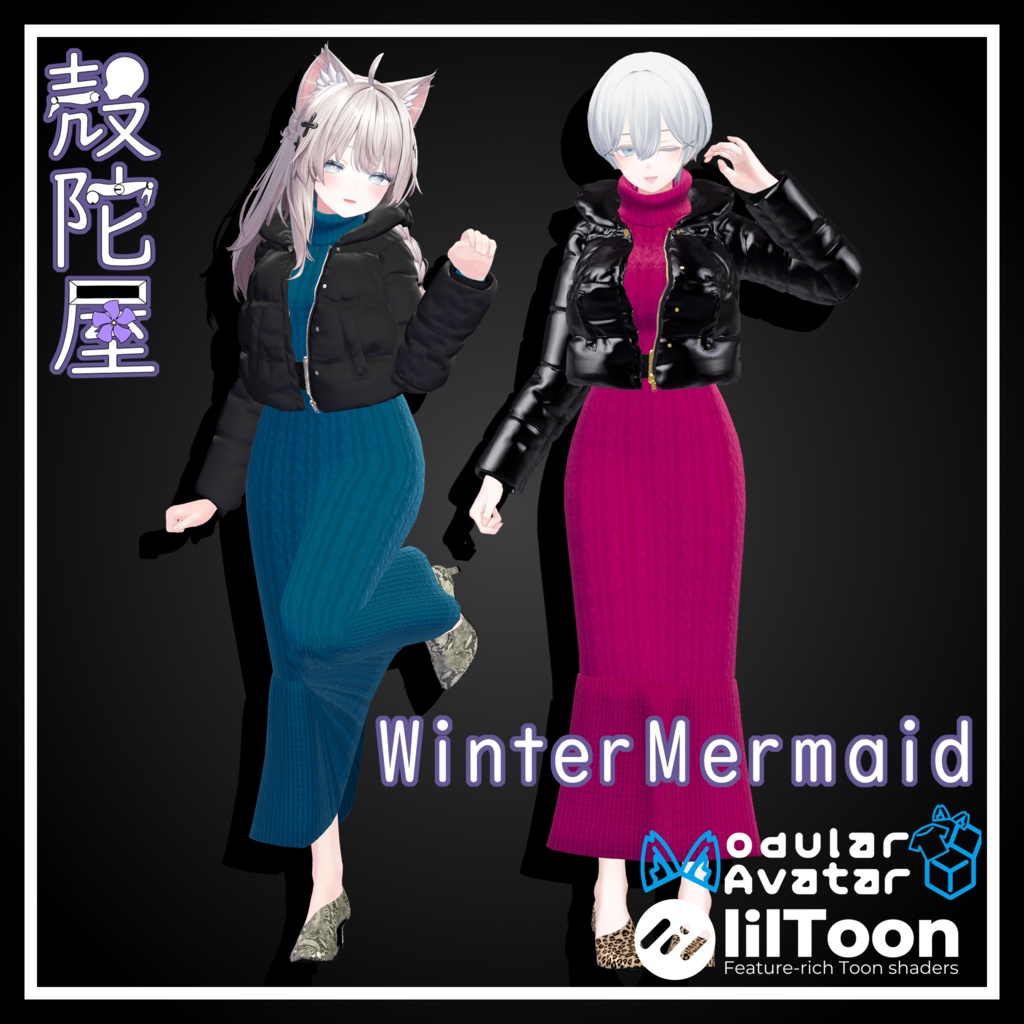 Winter Mermaid image