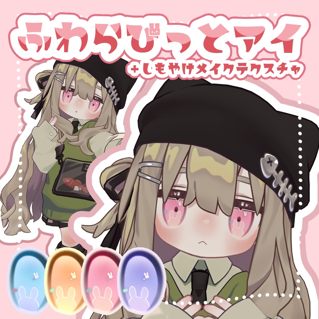 [Kipfer Exclusive] Fluffy Rabbit Eye image