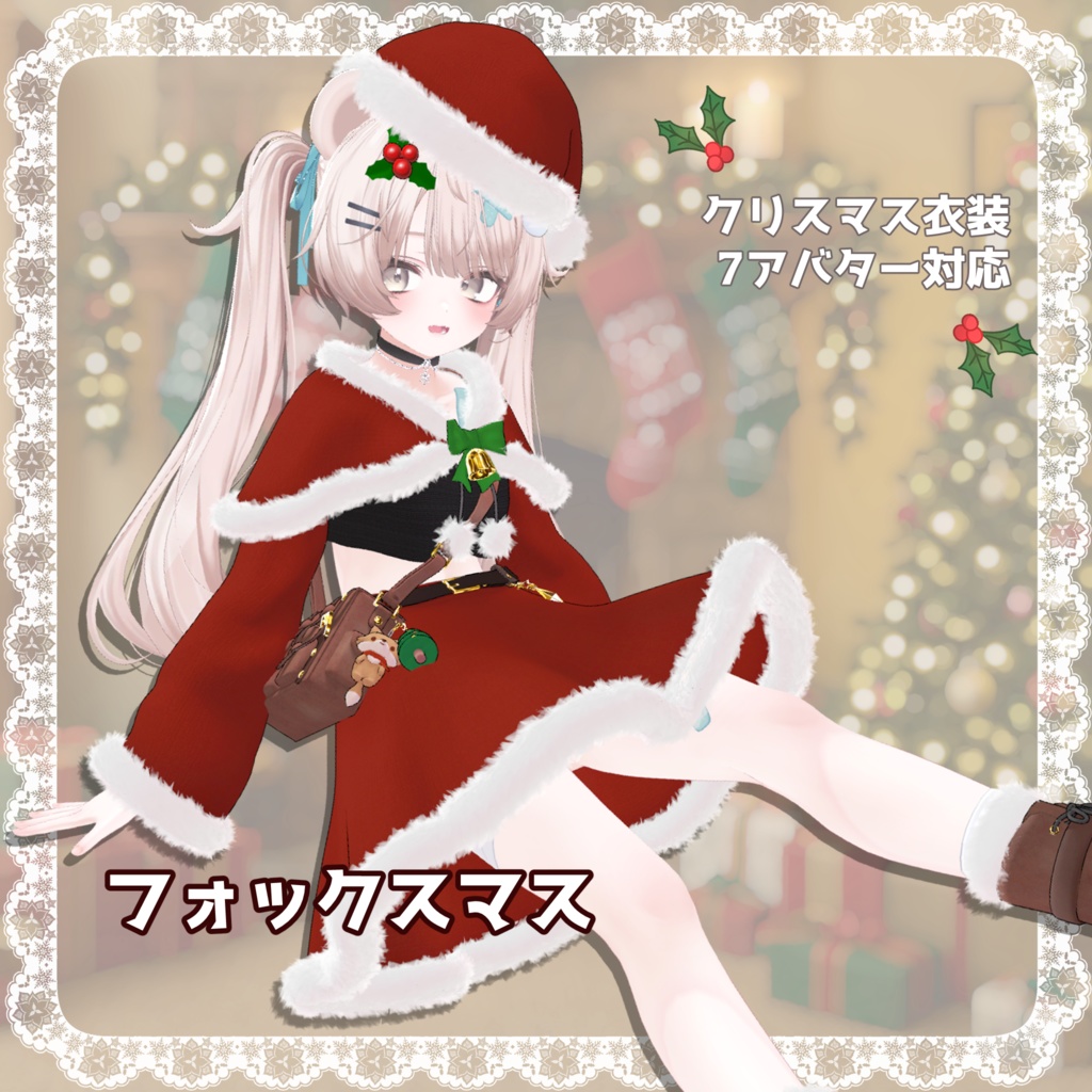 Christmas Outfit Foxmas image