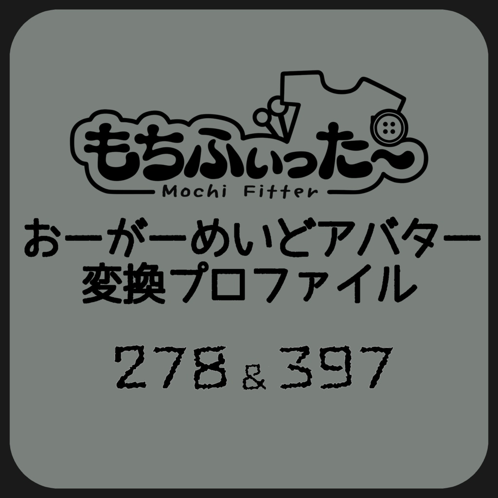 Oh-ga-meido Avatar Mochi-fit Conversion Profile image