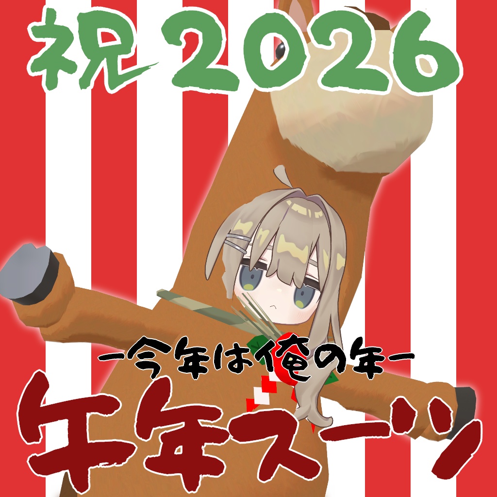 Kipfer's Reindeer Suit & 2026 Year of the Horse image