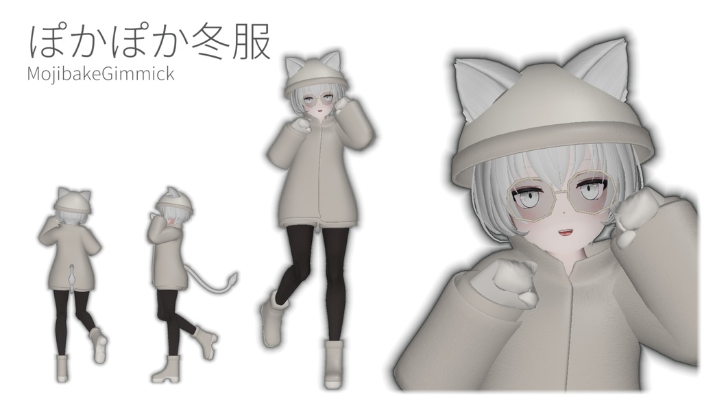 RINNE素体S想定衣装「ぽかぽか冬服」 image
