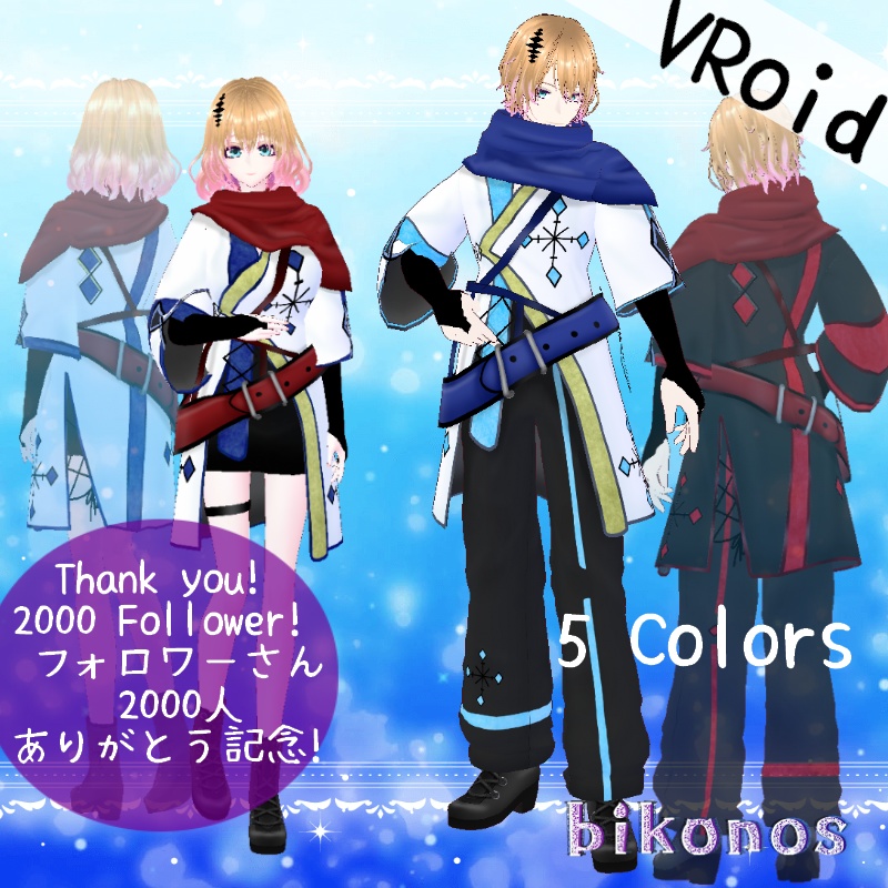 VRoid 雪道 セット　Snow Trails Set image