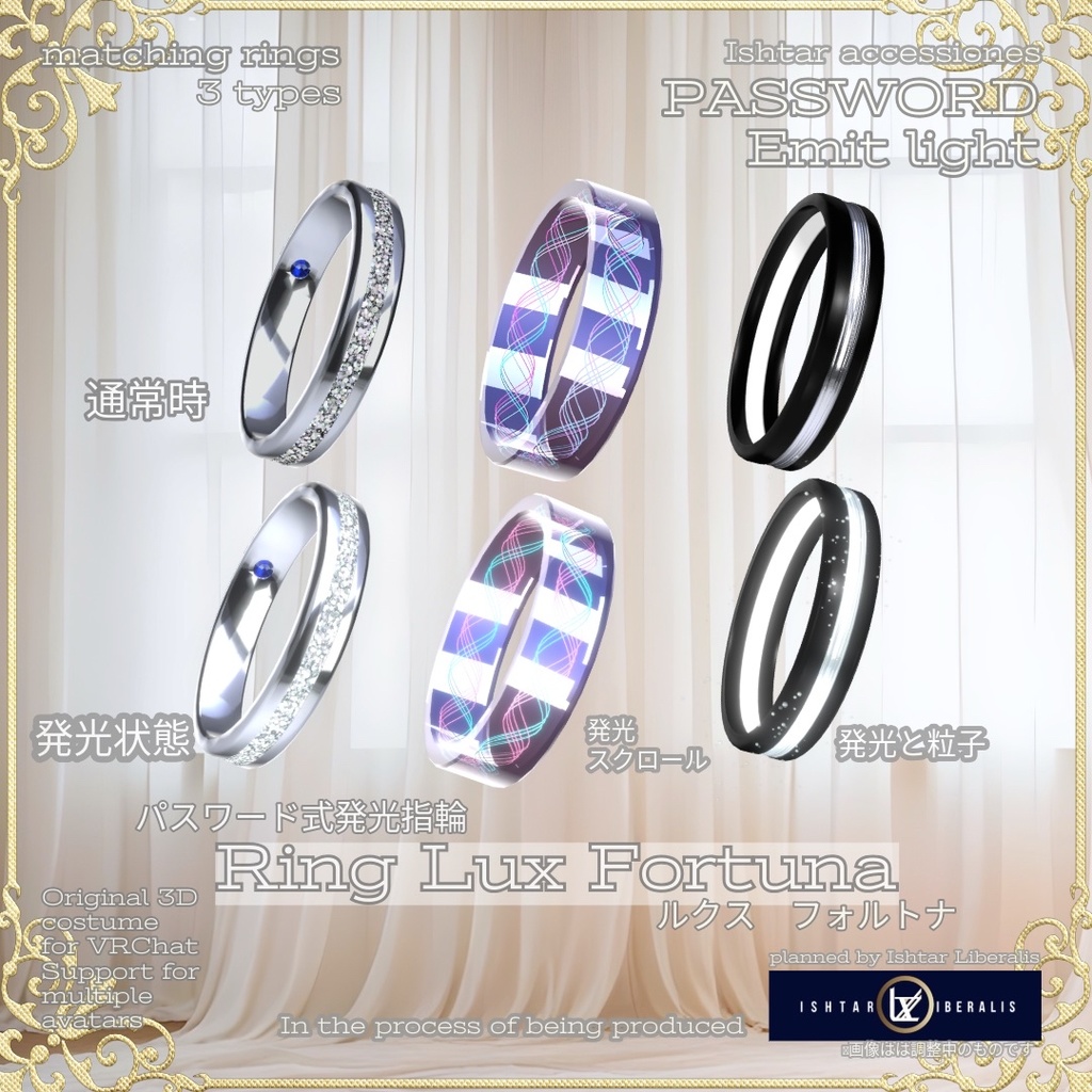 💍光るペアリング「Lux Fortuna」（パスワード・近距離） image