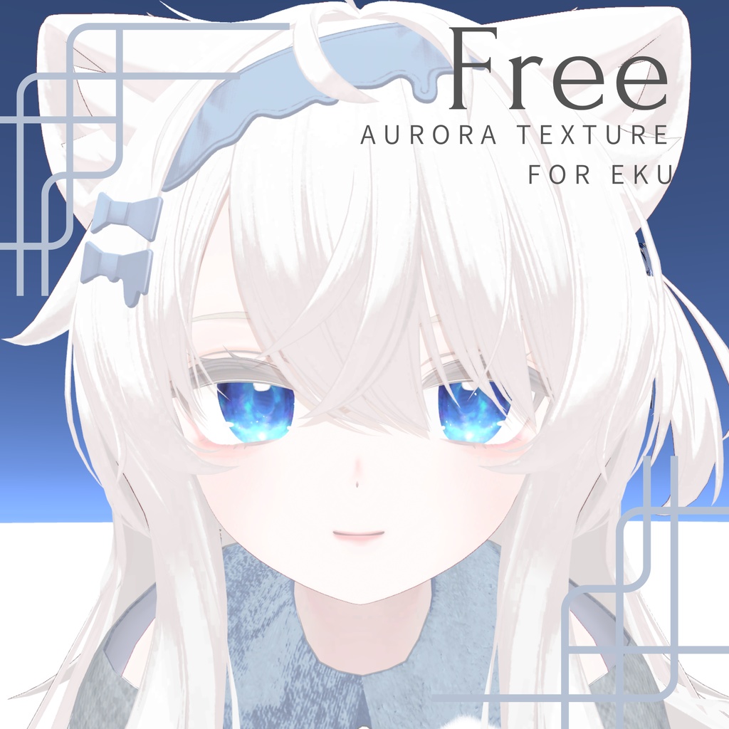 Aurora Texture [Eku exclusive] image