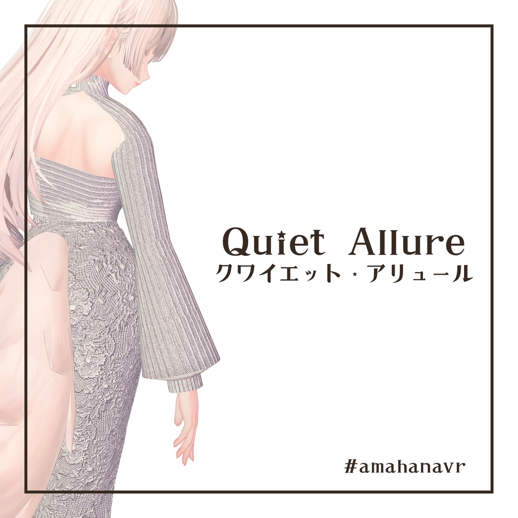 [LUMINA/Mizuki/Shinano Response] Quiet Allure -Quiet Allure- amahanavr image